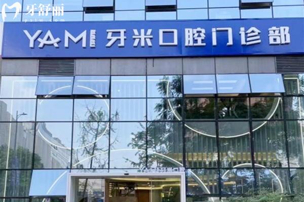 2025武侯區(qū)牙科醫(yī)院排名及收費標(biāo)準(zhǔn)更新 新橋/西南/醫(yī)大等實力牙科價格公開