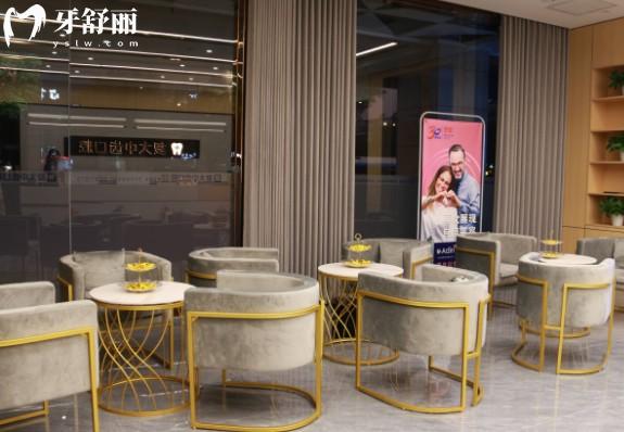 復(fù)大中齒口腔大廳