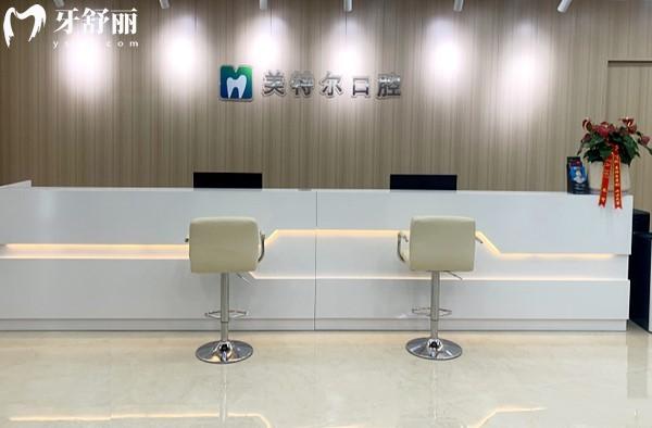 泉州美特爾口腔