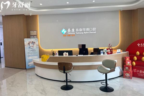 浙江拜博口腔醫(yī)院有幾家門診