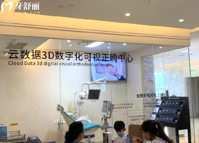 西安團圓口腔