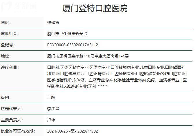 廈門登特口腔是正規(guī)醫(yī)院嗎?正規(guī)連鎖品牌