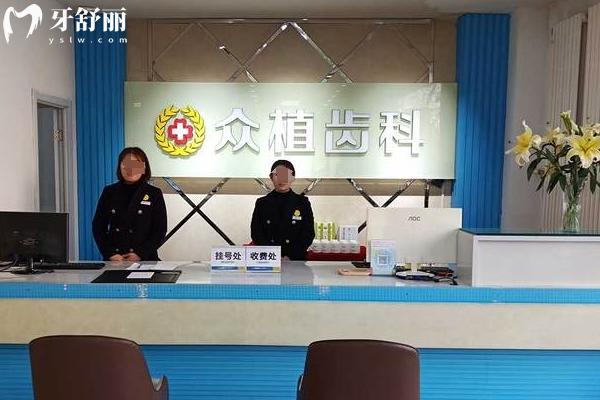 太原鑲牙十大牙科排名
