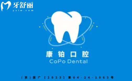 北京平谷區(qū)牙科醫(yī)院排名榜上正規(guī)口腔有美銘/康鉑/希美等收費(fèi)都不貴