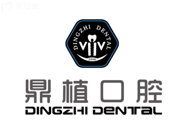 太原鼎植口腔醫(yī)院種植牙費(fèi)用
