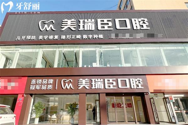 2025臨汾牙科醫(yī)院排名及收費(fèi)標(biāo)準(zhǔn)更新:美瑞臣/麥特登/合美口腔均上榜