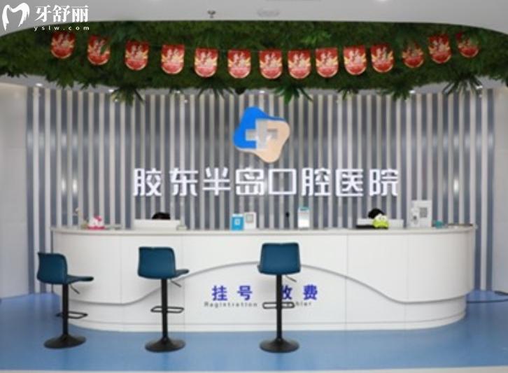 2025煙臺種植牙醫(yī)院排行