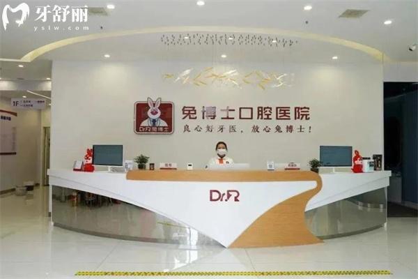 西安小白兔口腔總院在雁塔區(qū):現(xiàn)在叫兔博士口腔就在地鐵大雁塔站A口處