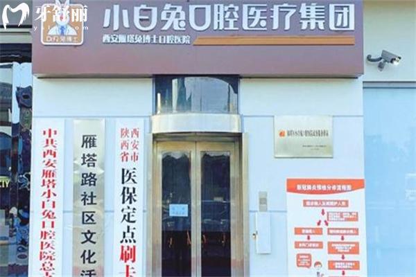 2025兔博士口腔收費(fèi)價(jià)目表：種植牙2475+牙齒矯正9999+根管治療560+