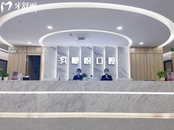荊州咿呀口腔前臺(tái)