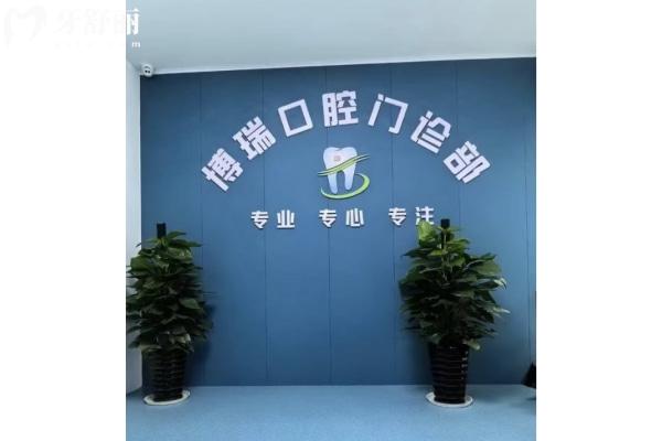 張家界十大治牙好的牙科排名