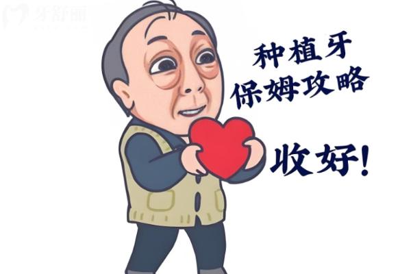 25版深圳正規(guī)種植牙醫(yī)院排行榜前10:格倫菲爾/愛康健/麥芽等十大機構(gòu)技術(shù)強口碑好！
