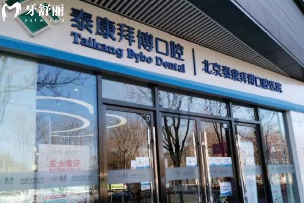 2025北京十大口腔醫(yī)院排名榜:勁松/極簡(jiǎn)海德堡/中諾/諾美/整齊娃娃憑實(shí)力上榜