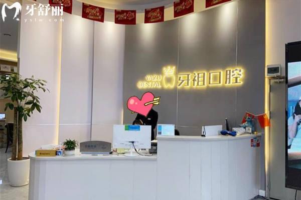 長(zhǎng)沙牙祖口腔前臺(tái)