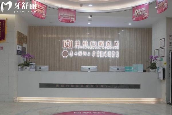 2025德韓口腔醫(yī)院種植牙收費(fèi)標(biāo)準(zhǔn)公開(kāi):連鎖牙科正規(guī)/可靠/分店地址速來(lái)圍觀
