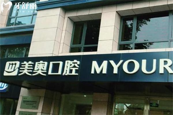 蘇州美奧口腔收費標(biāo)準(zhǔn)公開:價格表包含種植牙2880+金屬矯正12800+拔牙168+