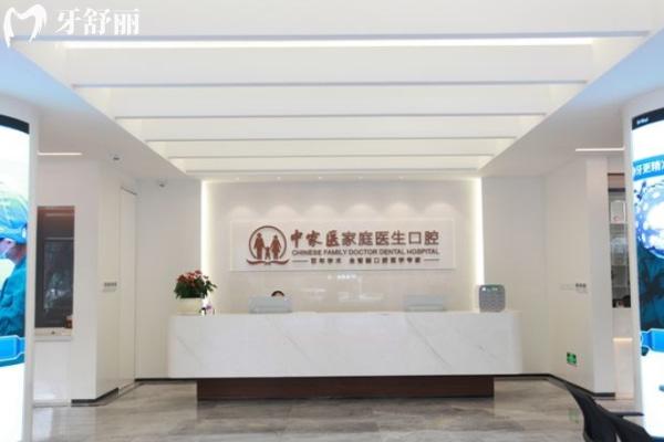 廣州中家醫(yī)家庭醫(yī)生口腔醫(yī)院正規(guī)的嗎?正規(guī)口腔技術(shù)強(qiáng)/價(jià)格透明/實(shí)力醫(yī)生坐診