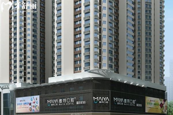 深圳新安麥芽口腔種植牙價(jià)格多少？ 單顆2000+半口4w+全口7w+等