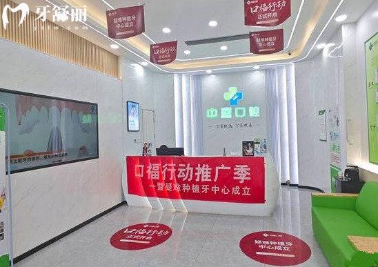 中喜口腔