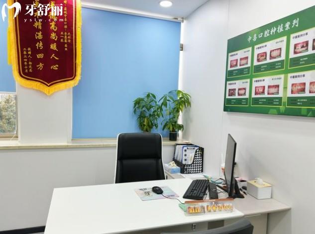 中喜口腔面診室