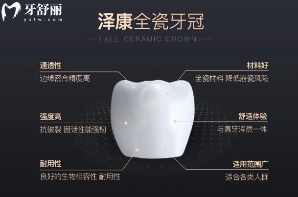 不同價(jià)位全瓷牙有什么區(qū)別
