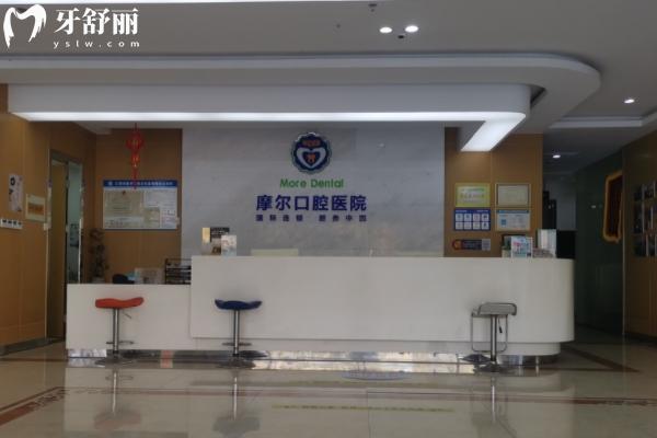 摩爾口腔收費(fèi)標(biāo)準(zhǔn)2025