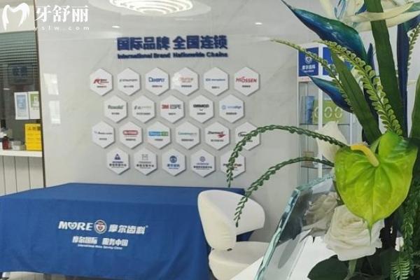 摩爾口腔收費(fèi)標(biāo)準(zhǔn)2025
