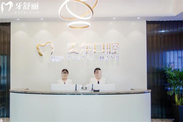 臨海麥爾口腔種植牙價(jià)格表顯示 韓國牙1680+美國牙3680+ITI牙5980