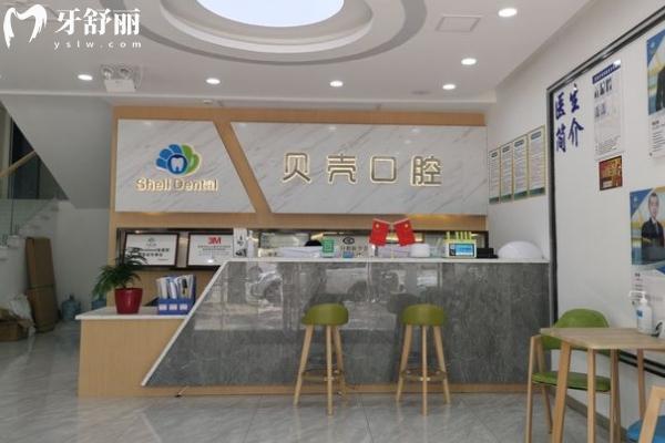 無錫貝殼口腔醫(yī)院地址在哪里？新吳區(qū) 梁溪區(qū) 濱湖區(qū) 錫山區(qū) 惠山區(qū)等有門店附上價格表