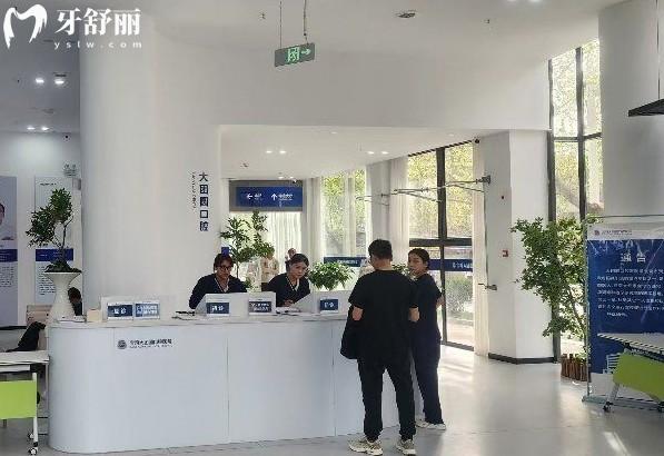 寶雞團(tuán)圓口腔前臺大廳