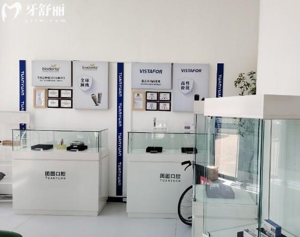 寶雞團(tuán)圓口腔種植體