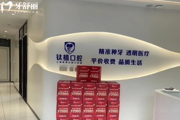 上海新菲口腔環(huán)境