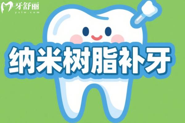 重慶補牙多少錢一顆？