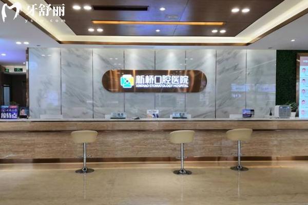 成都新橋口腔全新價格表已上線！根管350元起、補(bǔ)牙120元起、種植2000元起