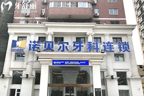 西安牙科哪個醫(yī)院實力強看牙好 這十家牙科看牙好性價比高當(dāng)?shù)厝苏J(rèn)可在