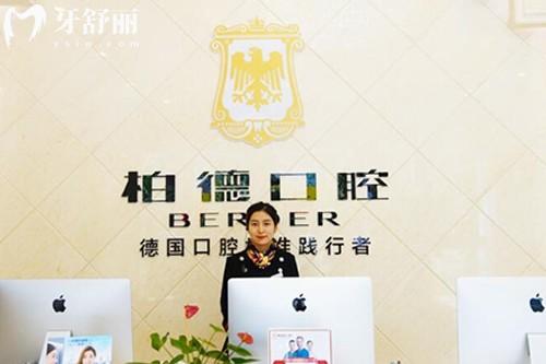 昆明柏德口腔醫(yī)院收費(fèi)標(biāo)準(zhǔn)2025:含種植牙/矯正/鑲牙/補(bǔ)牙/拔牙等費(fèi)用價(jià)格
