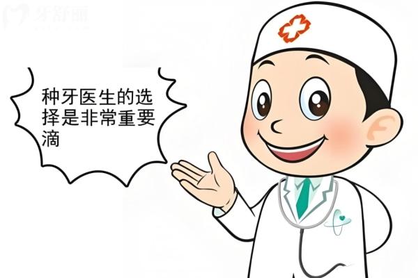 國(guó)內(nèi)正規(guī)種植牙醫(yī)院排名前十 涵蓋北京/上海/廣州/深圳種牙技術(shù)可靠的醫(yī)院