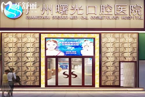 廣州十大較佳口腔醫(yī)院排名 廣大/穗華/中家醫(yī)/團圓好又便宜可認準