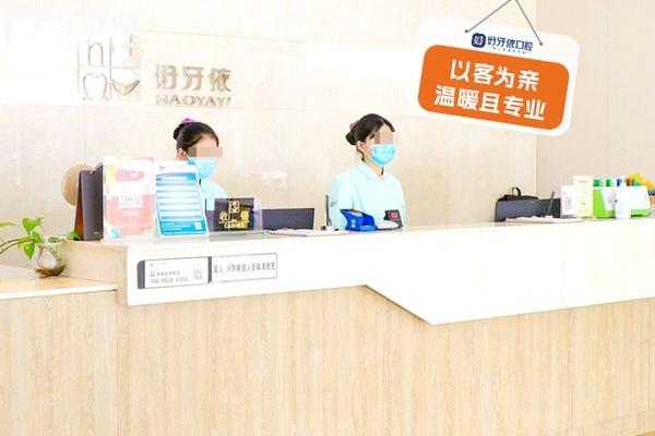 長(zhǎng)沙好牙依口腔地址在哪?