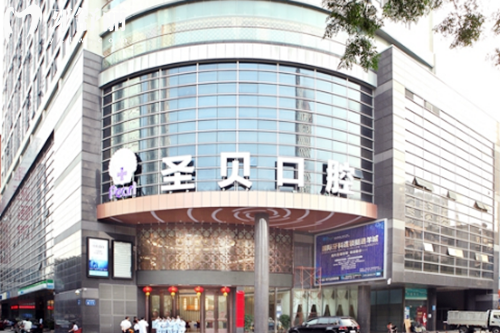 廣州十大較佳口腔醫(yī)院排名 廣大/穗華/中家醫(yī)/團圓好又便宜可認準