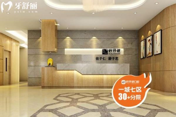 長(zhǎng)沙好牙依口腔地址在哪?