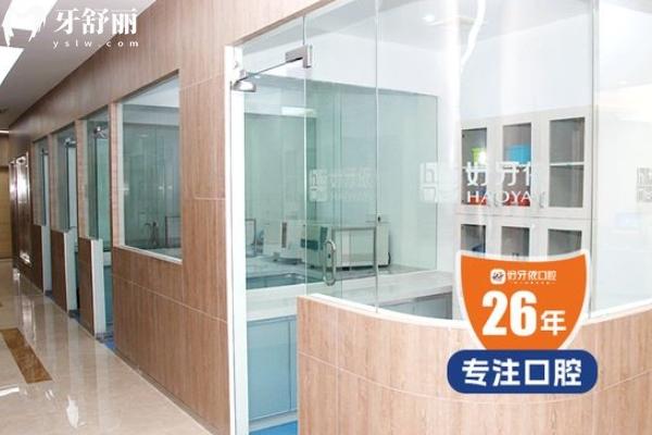 長(zhǎng)沙好牙依口腔地址在哪?