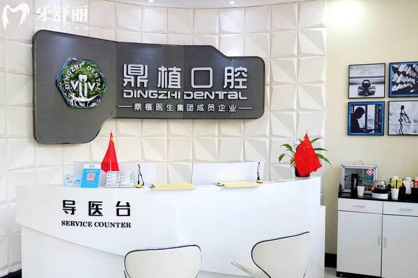 鹽城鼎植口腔醫(yī)院是正規(guī)醫(yī)院嗎?正規(guī)連鎖機構(gòu)