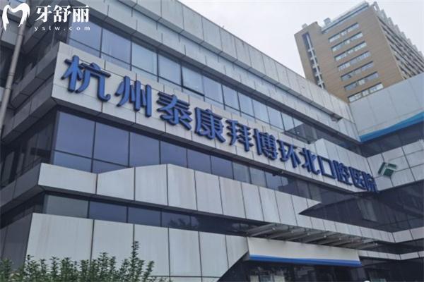 2025拜博口腔收費(fèi)標(biāo)準(zhǔn)更新 種植牙2800+牙齒矯正9800+根管治療480+