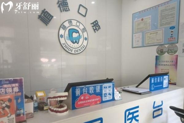 都勻植德口腔醫(yī)院地址在哪？