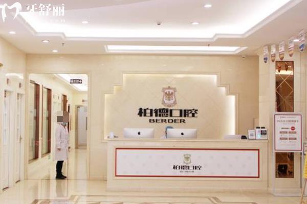 昆明柏德口腔收費(fèi)貴不貴？