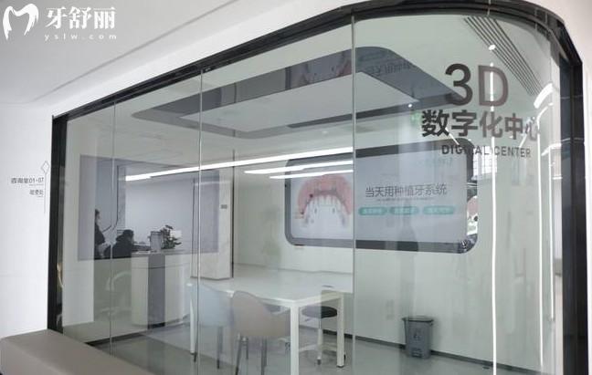 眾牙口腔醫(yī)院數(shù)字化中心