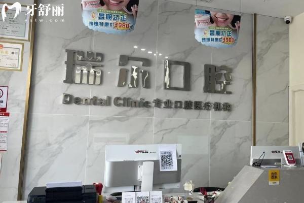 襄陽瑞爾齒科收費(fèi)價(jià)目表