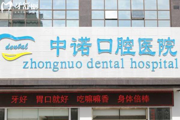 西安哪家牙科做全口吸附義齒好？