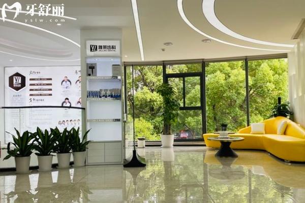杭州雅萊口腔醫(yī)院種植牙怎么樣？擅長3D數(shù)字化導(dǎo)板種植技術(shù)且性價比高